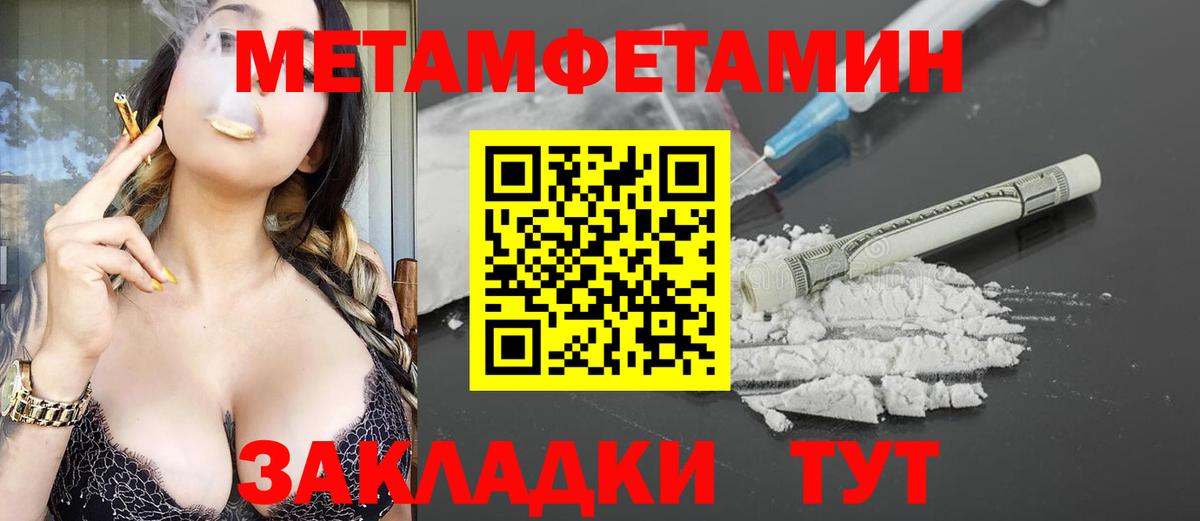АМФЕТАМИН Розовый Магнитогорск