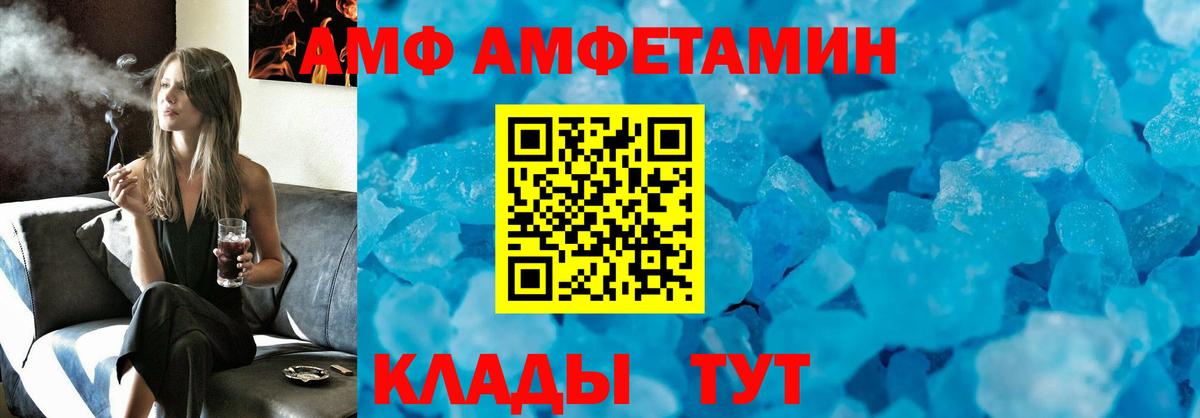 Магнитогорск  АМФЕТАМИН VHQ  Amphetamine  Вход с VPN 