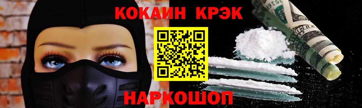 COCAIN FishScale Магнитогорск