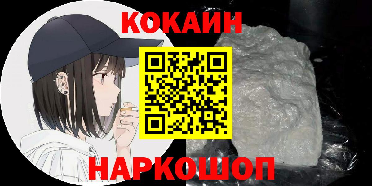 где купить наркотик  КОКАИН Columbia  Вход с VPN  КОКАИН 98%  Магнитогорск 