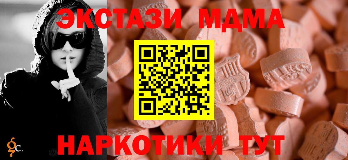 МЕГА сайт  Вход с VPN  Ecstasy  Экстази VHQ  Магнитогорск  Ecstasy Cube 