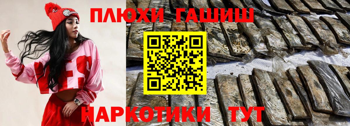 ГАШ хэш  Вход с VPN  ГАШИШ  Магнитогорск 