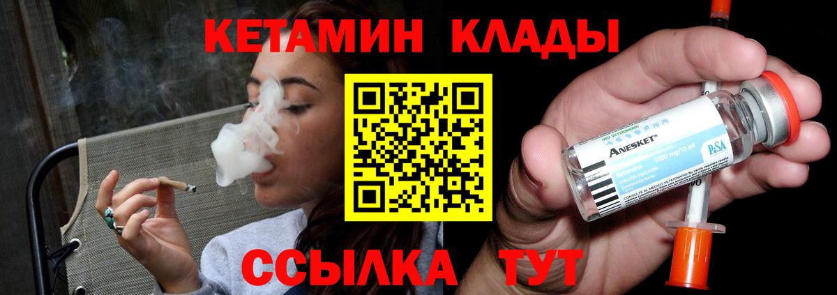 Магнитогорск  Кетамин ketamine  Вход с VPN 