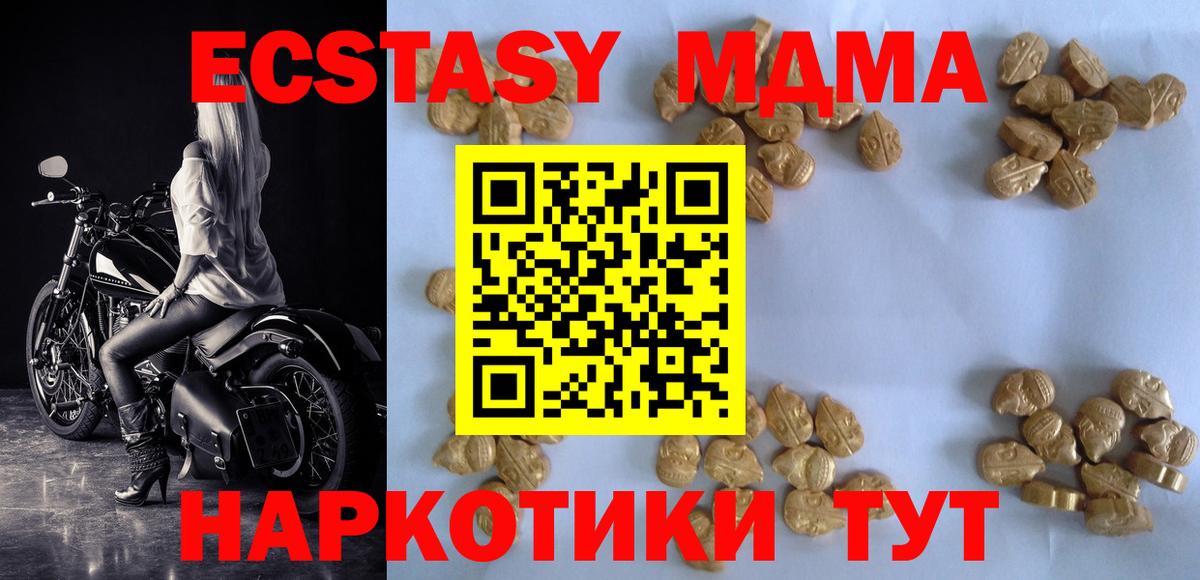 Магнитогорск  МДМА  Вход с VPN  МДМА crystal 