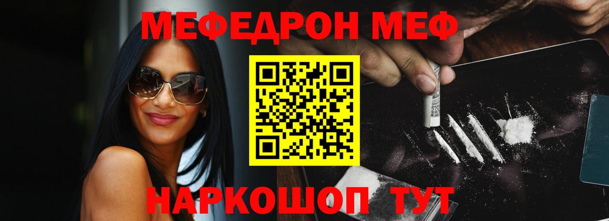 МЕФ  Вход с VPN  МЕФ  Магнитогорск  Меф VHQ  Мефедрон кристаллы 