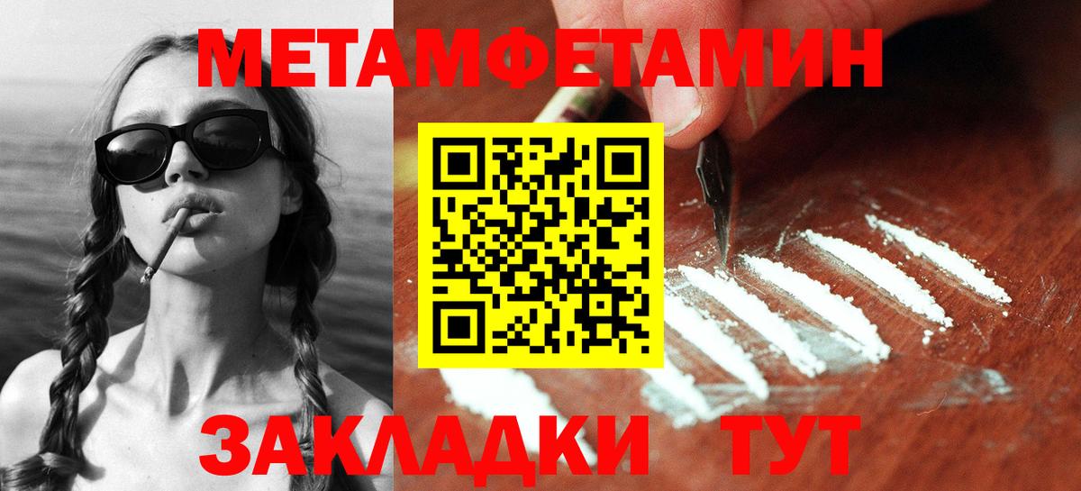 Первитин Декстрометамфетамин 99.9% Магнитогорск