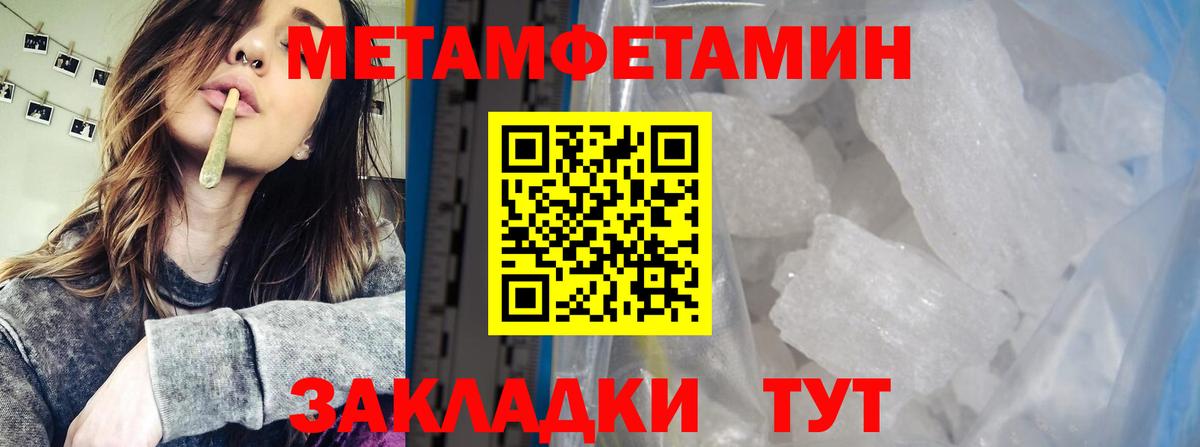 Метамфетамин Декстрометамфетамин 99.9%  Вход с VPN  Магнитогорск  Метамфетамин Декстрометамфетамин 99.9% 