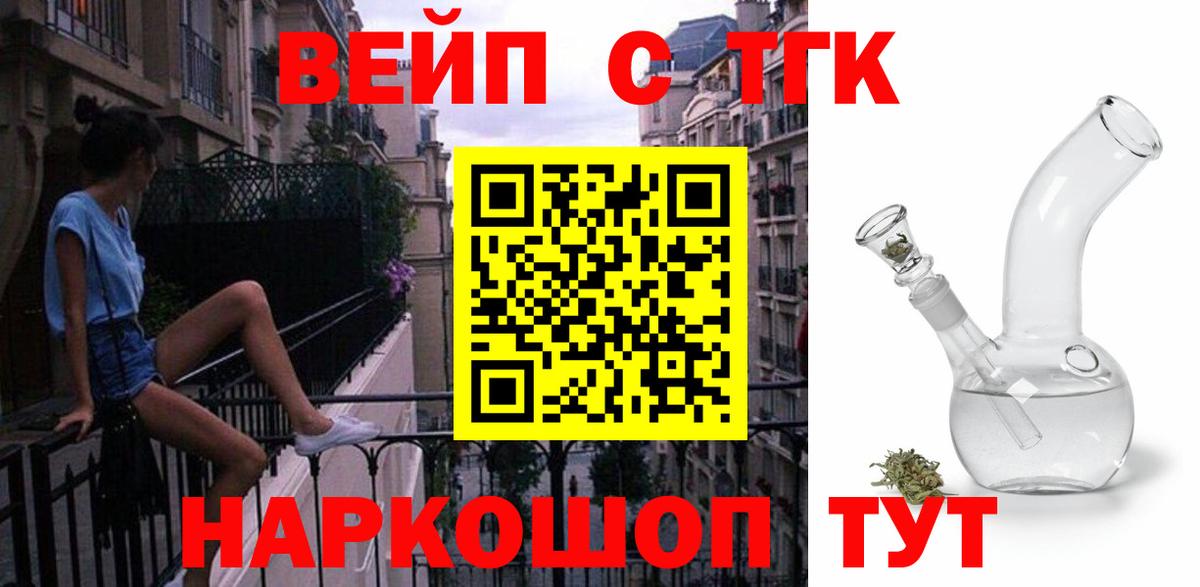 Магнитогорск  Дистиллят ТГК THC oil  Вход с VPN 