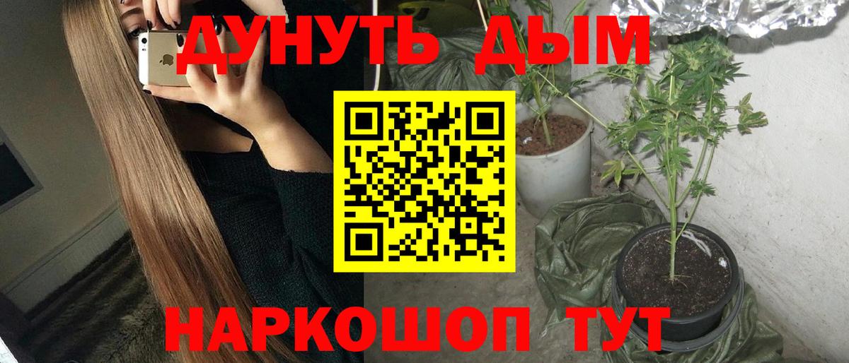 МАРИХУАНА планчик Магнитогорск